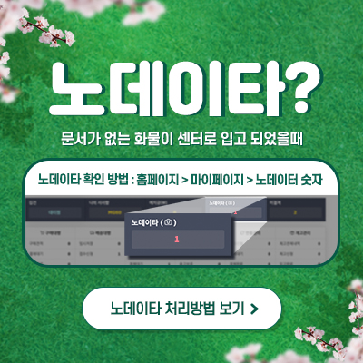 롤링배너07_노데이타