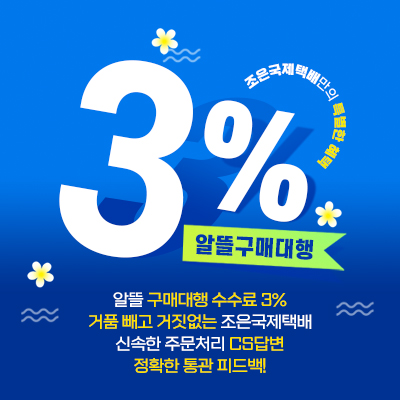 롤링배너10_수수료3%