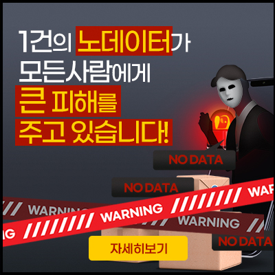 노데이터