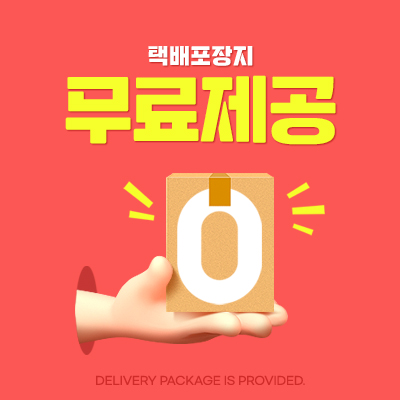 롤링배너12_택배포장지무료