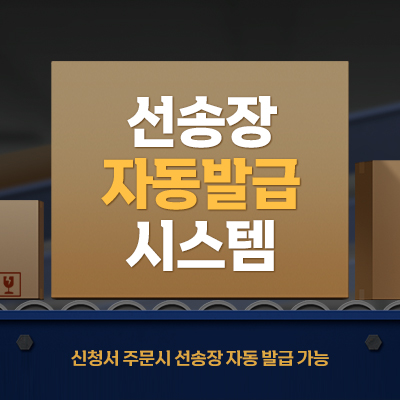 롤링배너11_선송장