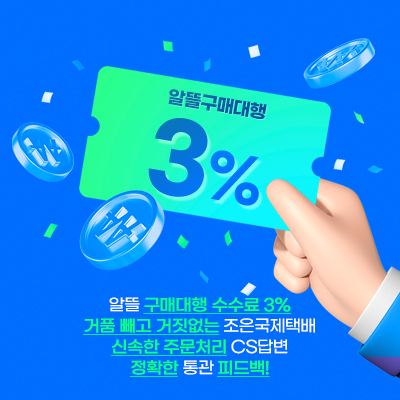 롤링배너10_수수료3%